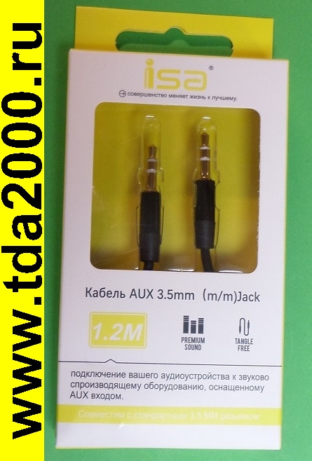 Аудио 3,5 штекер~Аудио 3,5 штекер шнур 1,2м ISA (AUX)