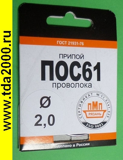 Припой 2,0мм 22г спираль 1м ПОС61