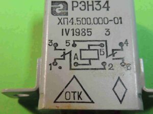 Реле РЭН34 ХП4.500.000.01 демонтаж (Радио Харьков)