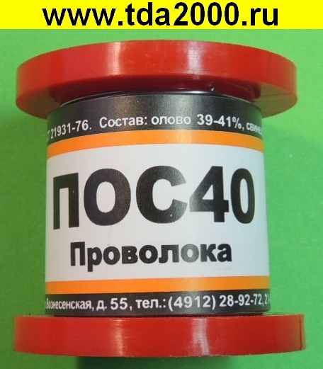 Припой ПОС40 1,0мм 100г проволока катушка
