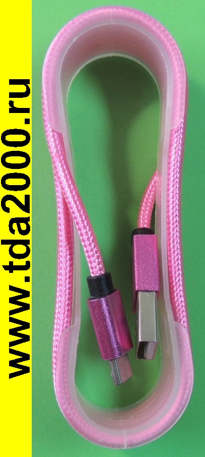 USB штекер~USB-микро штекер шнур 1 м 2,4А цвет розовый