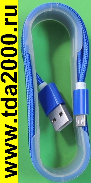 USB штекер~USB-микро штекер шнур 1 м 2,4А цвет синий