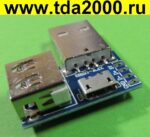 Плата- Переходник XFW-USB3 с разъемами USB гнездо+USB штекер + USB-микро гнездо — изображение 2
