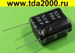 10 Ф 5,5в ионистор комбинированный (суперконденсатор SJYY) конденсатор электролитический