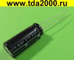 8,0 Ф 2,7в 10х25 ионистор (суперконденсатор) конденсатор электролитический