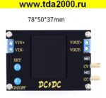 DC-DC преобразователь вход 7-32в выход 0,5-32в CC CV 50 Вт — изображение 2