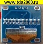 OLED дисплей 0.96 дюйма 4pin 128х64 ЖК-экран, (ардуино) с интерфейсом I2C IIC — изображение 3