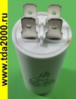 6,0 мкф 450в клеммы 30х61 пусковой конденсатор — изображение 3