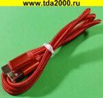 USB штекер~Type-C штекер шнур 1м 2,4А цвет красный