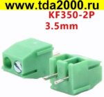 Разъём Клеммник 2pin шаг 3,5мм KF350-2P терминальный блок  (колодка на плату для провода под винт) — изображение 5