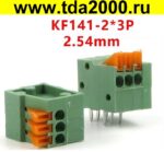 Клеммник на плату Разъём Клеммник 3pin шаг 2,54мм KF141-2x3P терминальный блок  (колодка на плату для провода под винт) — изображение 2