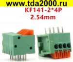 Клеммник на плату Разъём Клеммник 4pin шаг 2,54мм KF141-2x4P терминальный блок  (колодка на плату для провода под винт) — изображение 2