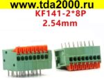 Разъём Клеммник 8pin шаг 2,54мм KF141-2x8P терминальный блок  (колодка на плату для провода под винт) — изображение 2