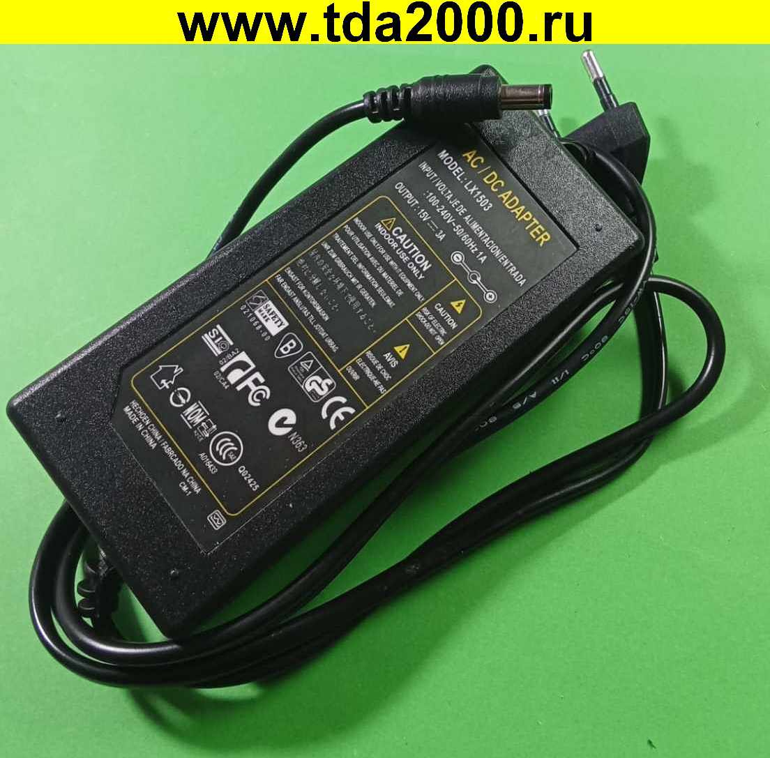 Адаптер 15в 3,0А (5,5х2,5) Блок питания