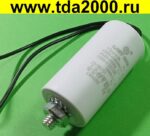 10 мкф 450в провод+Болт 30х60 пусковой (JFS17A6106J000000B) конденсатор