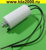 10 мкф 450в провод+Болт 30х60 пусковой (JFS17A6106J000000B) конденсатор — изображение 2