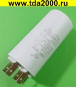 16 мкф 450в клеммы 35х70 пусковой конденсатор — изображение 2