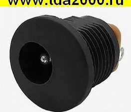 Разъём штырьковый 5,5х2,1 гнездо на корпус DC-022-2.1мм без гайки