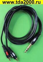Аудио 6,3 штекер стерео~RCA 2 штекера «позолоченный» шнур 1,5м OD4.0x8.0мм