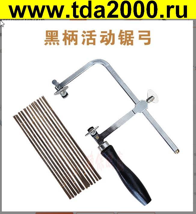 ft050248.jpg Лобзик ручной по дереву + полотна 12шт — изображение 1