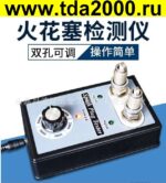 Тестер свечей зажигания с адаптером на 220в