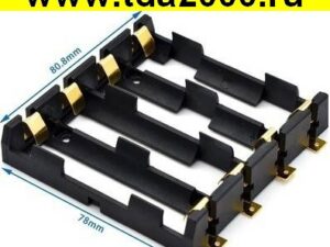 Батарейный отсек 18650х4 smt (плоские выводы)