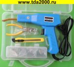 Паяльник для пластика со скобами для ремонта авто — изображение 4