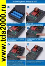 Прибор для проверки реле автомобильных (аккумуляторный+ЗУ) CNBJ-722 — изображение 6