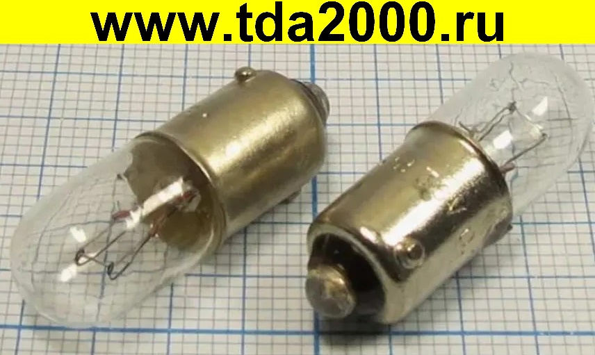 Лампочка 26в 120мА 0,12А МН26-0.12-1 цоколь B9S/14