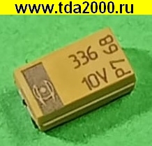 33 мкф 10в к53-68 размер 3,3х6мм чип конденсатор SMD