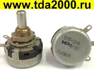 3ноги 25мм 10ком вал 25х6мм с шлицом под отвёртку под гайку линейный СП3-30А 0,125Вт 20% Радиан 84г резистор переменный