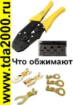 Инструмент для обжима ПЛХ HS-03B