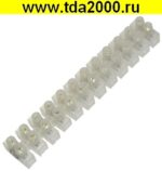 Разъём Клеммная колодка PA12-10A-10mm H-Type