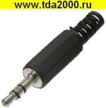 Разъём Аудио 3,5 штекер на кабель стерео пластик (SZC-0012)