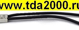 термопредохранитель 60°C 5А KSD9700 250V NC нормально замкнутый