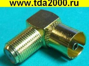 F-тип гнездо~Антен. гнездо Переходник УГЛОВОЙ gold