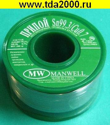 Ft041959.jpg Припой безсвинцовый 0,8мм 200г (Sn99,3%/Cu0.7%) Manwell катушка — изображение 1