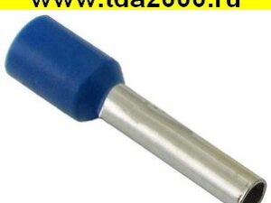 Разъём Наконечник на кабель НШВИ 2.5-12