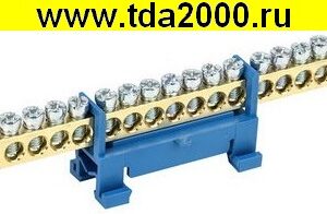 Разъём Клеммник шина 11-2356 «N»на DIN-рейку 6x9мм 15гр